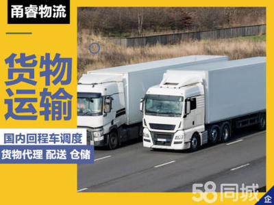 全国货运物流专线直达服务 高效整合公路、铁路与海运代理，助力国内货物运输畅通无阻